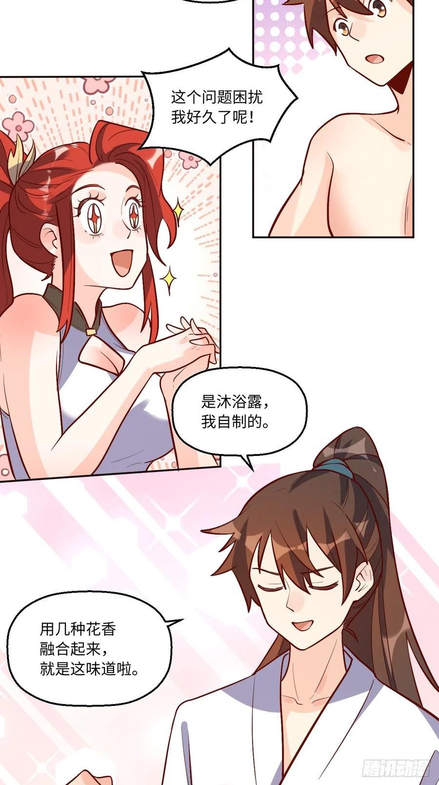 原来我是修仙大佬漫画免费下拉式欢乐漫画漫画,168话17图