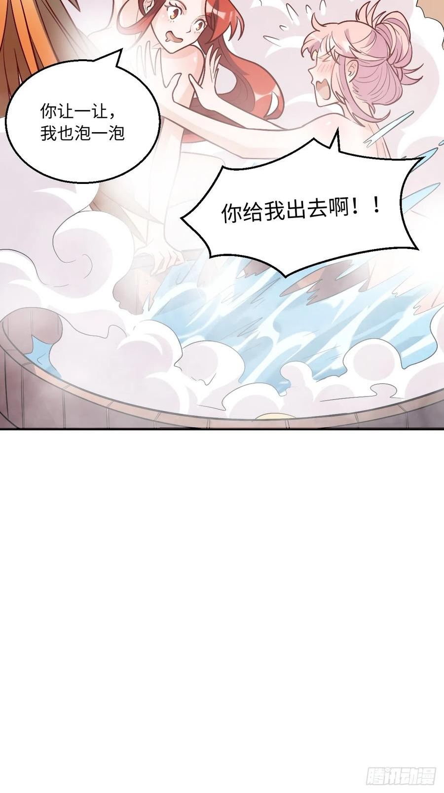 原来我是修仙大佬漫画免费下拉式欢乐漫画漫画,168话30图