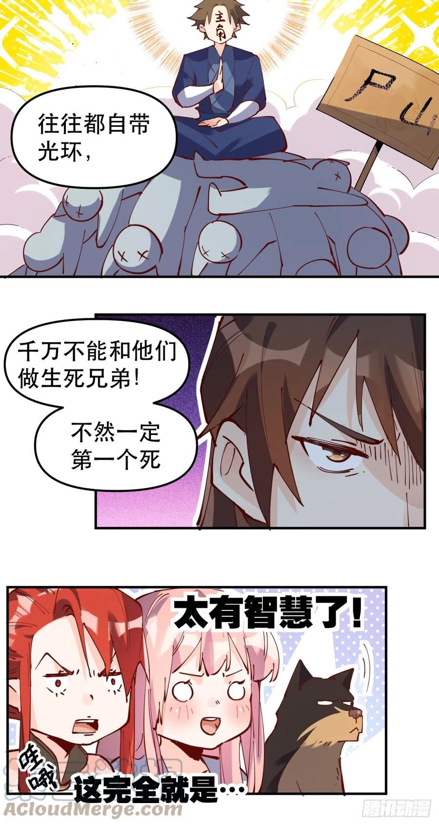 原来我是修仙大佬漫画免费下拉式欢乐漫画漫画,169话40图