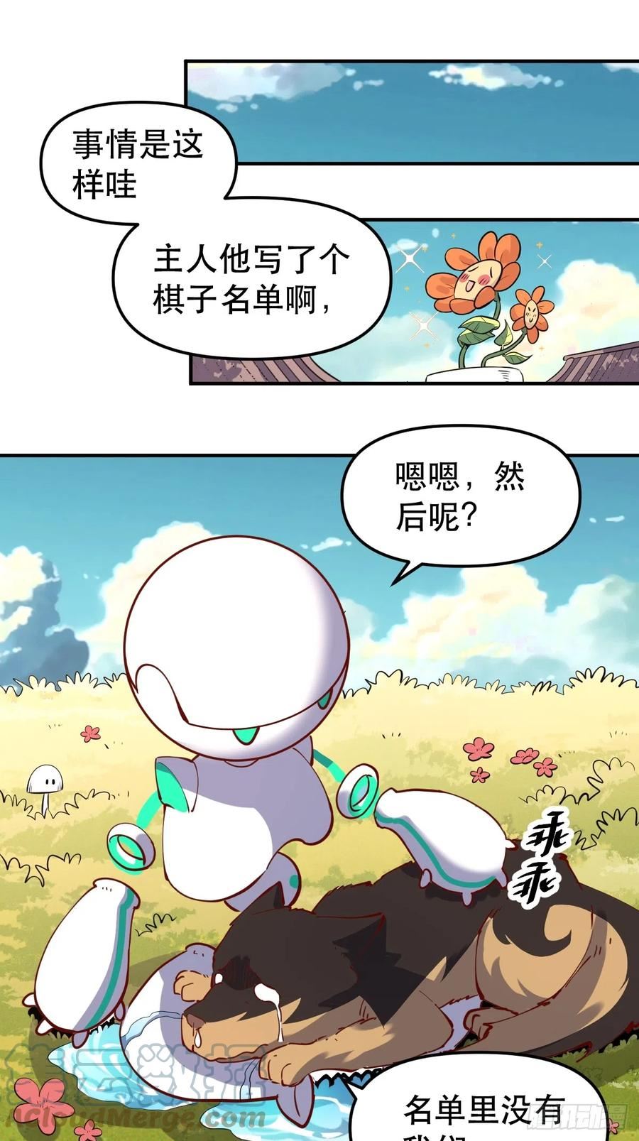 原来我是修仙大佬动漫免费观看完整版在线观看漫画,170话16图