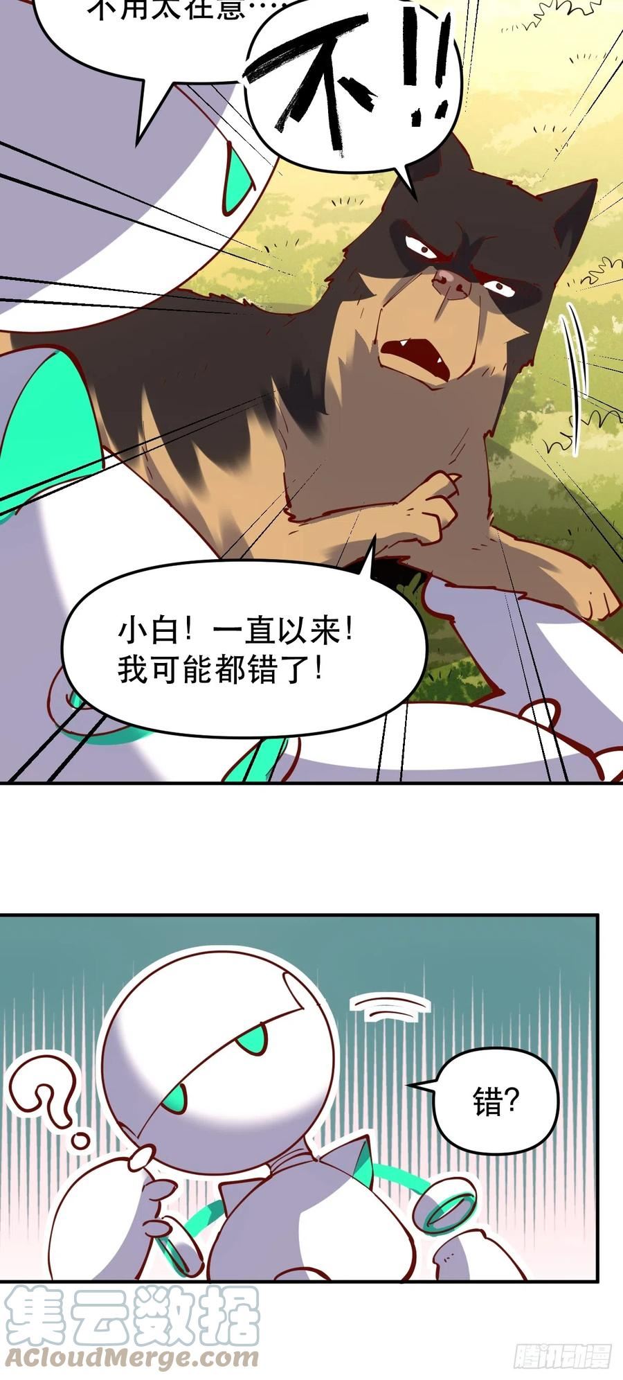 原来我是修仙大佬动漫免费观看完整版在线观看漫画,170话19图