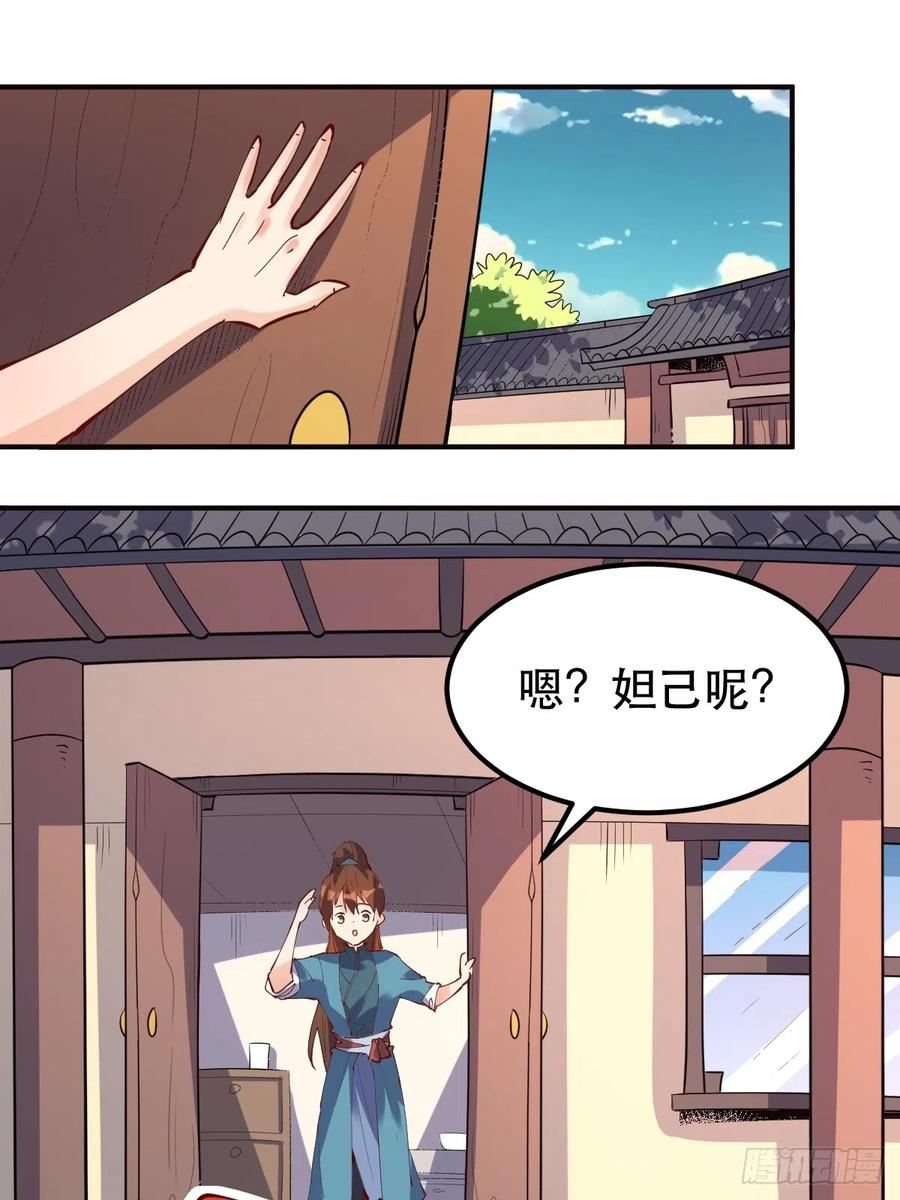 原来我是修仙大佬动漫免费观看完整版在线观看漫画,170话2图