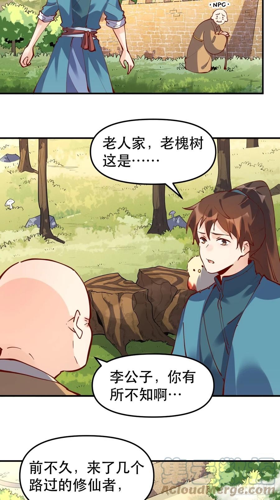 原来我是修仙大佬动漫免费观看完整版在线观看漫画,170话31图