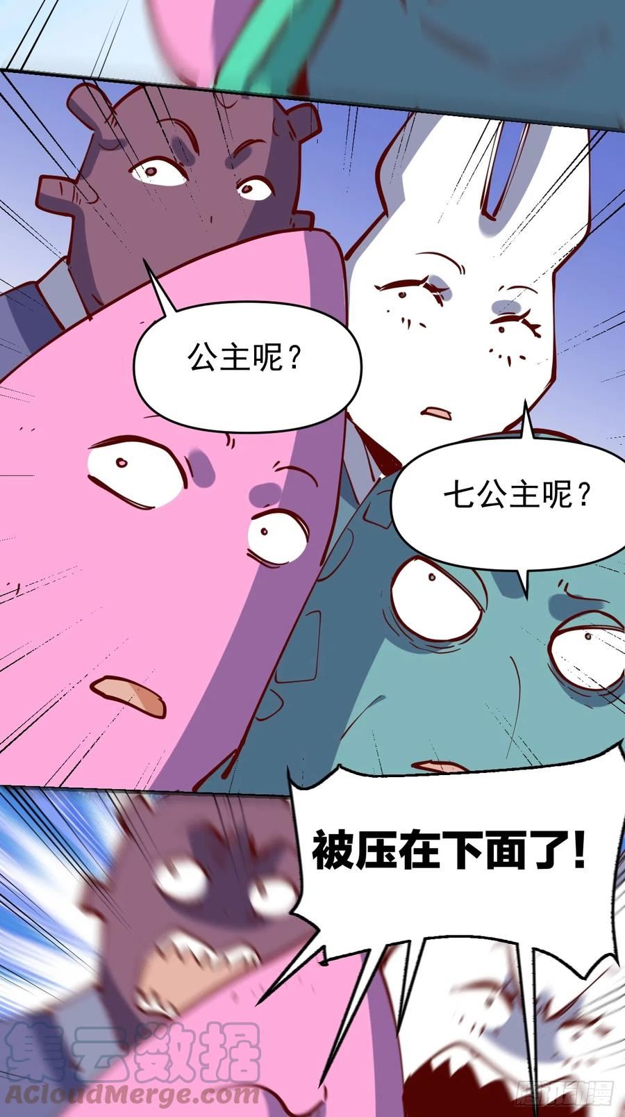 原来我是修仙大佬等级划分漫画,172话34图