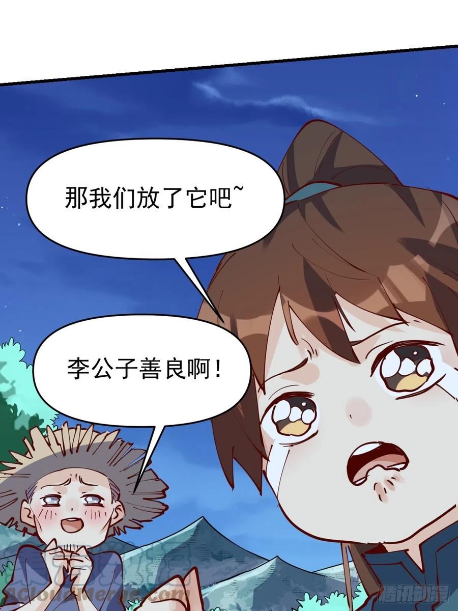 原来我是修仙大佬漫画免费下拉式欢乐漫画漫画,173话10图