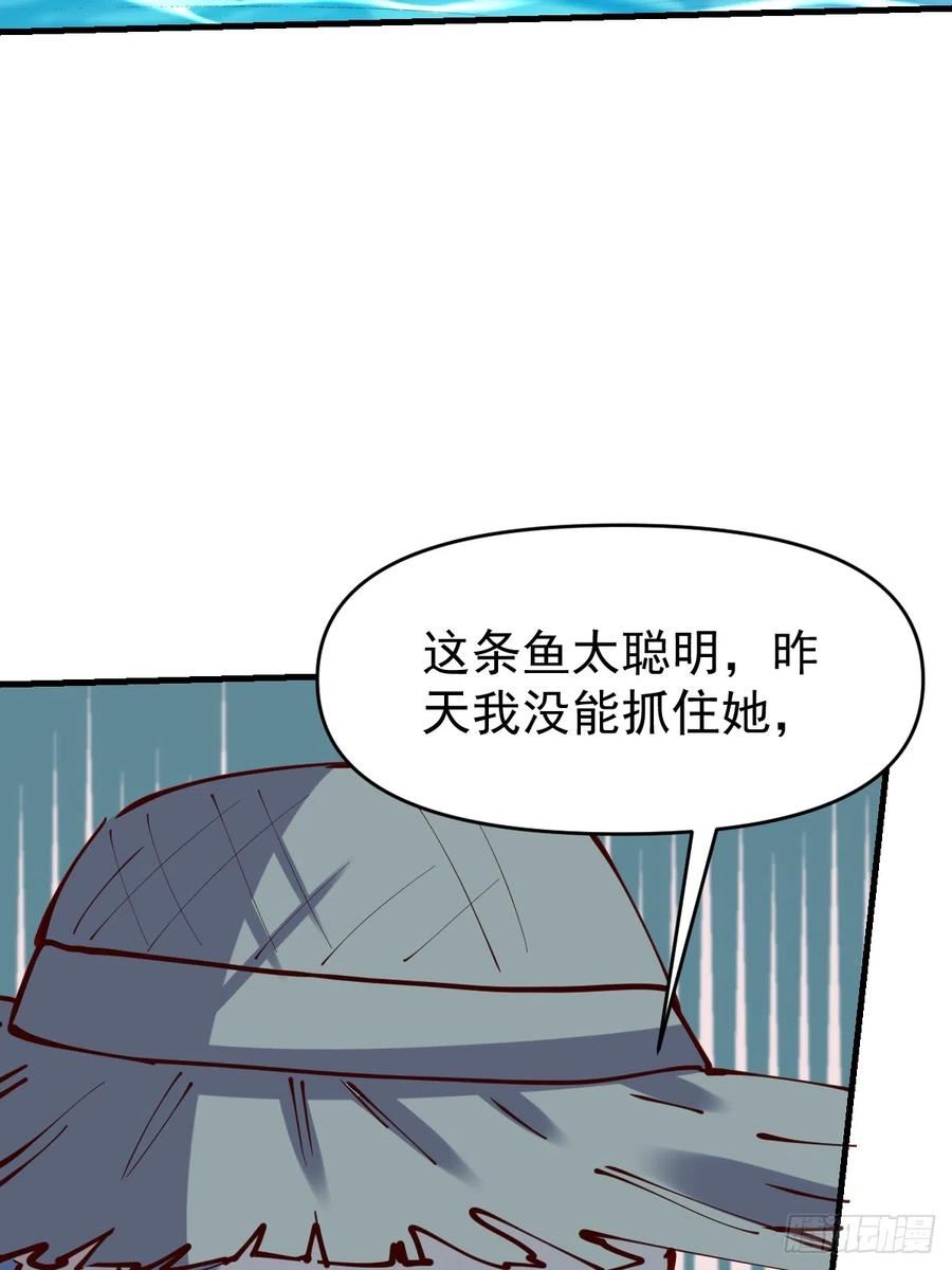 原来我是修仙大佬漫画免费下拉式欢乐漫画漫画,173话15图