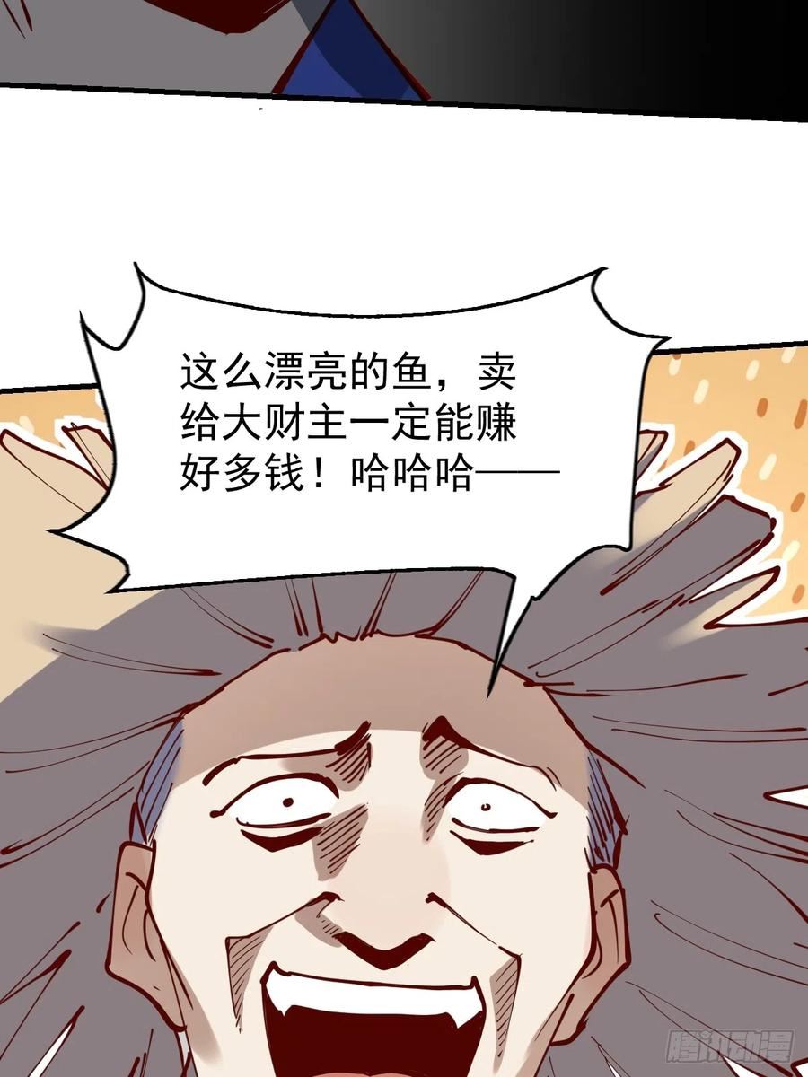 原来我是修仙大佬漫画免费下拉式欢乐漫画漫画,173话18图