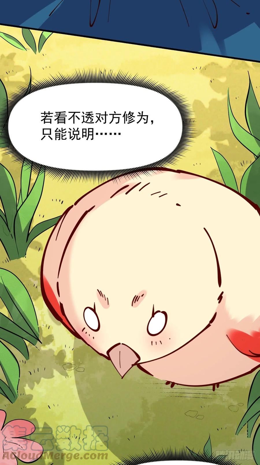 原来我是修仙大佬漫画免费下拉式欢乐漫画漫画,173话73图