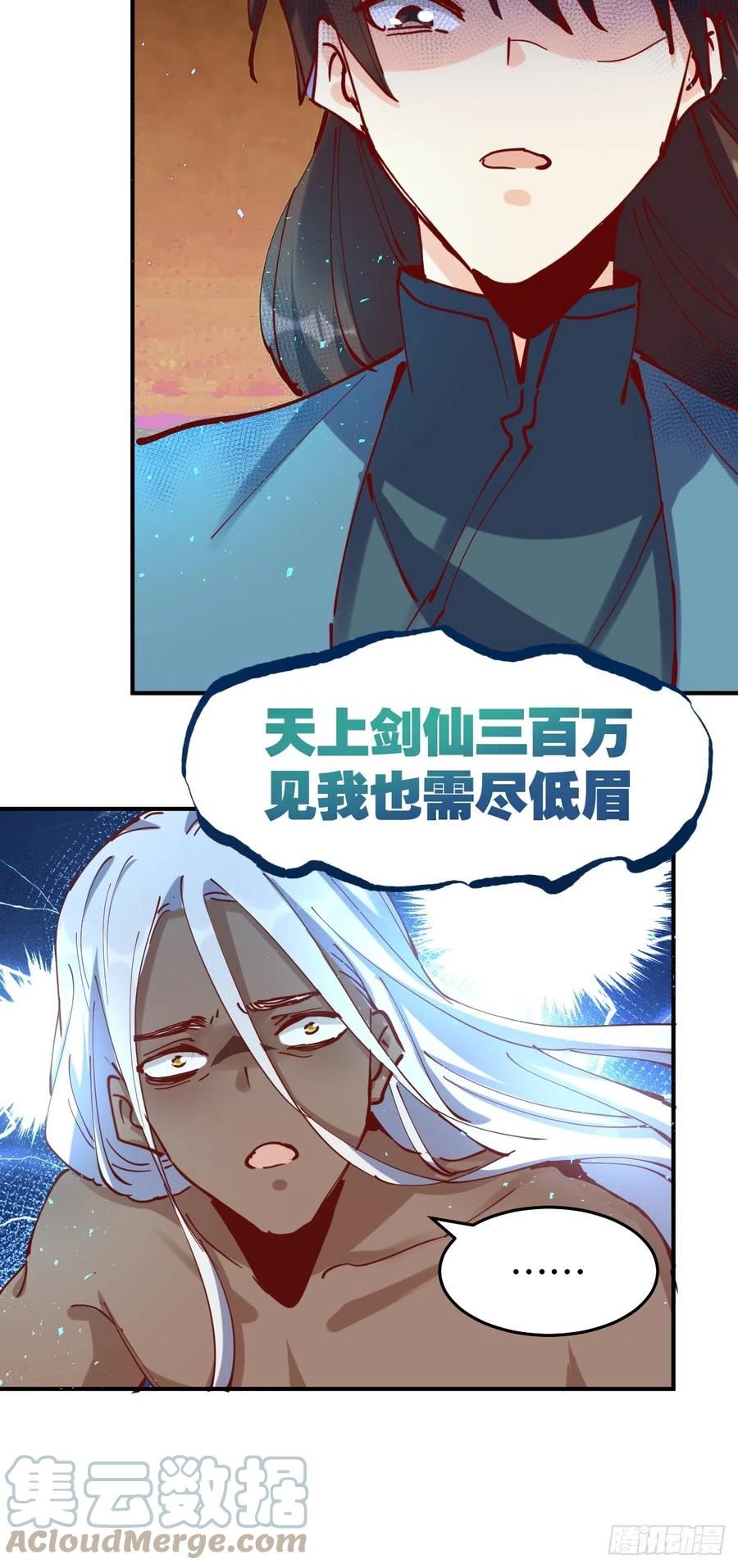 原来我是修仙大佬漫画免费下拉式欢乐漫画漫画,174话52图