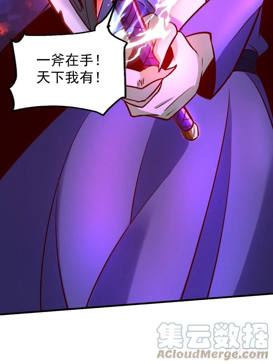 原来我是修仙大佬等级划分漫画,176话10图