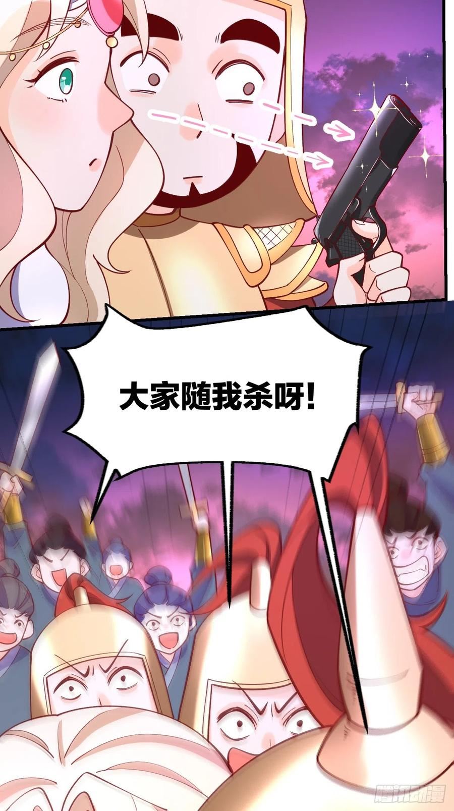 原来我是修仙大佬等级划分漫画,176话23图