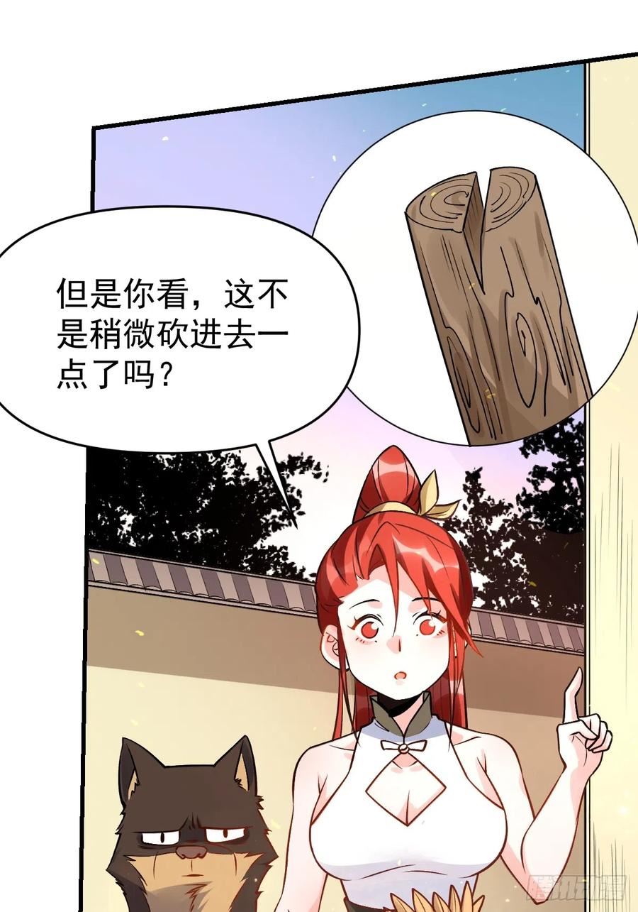 原来我是修仙大佬动漫免费观看完整版在线观看漫画,177话17图