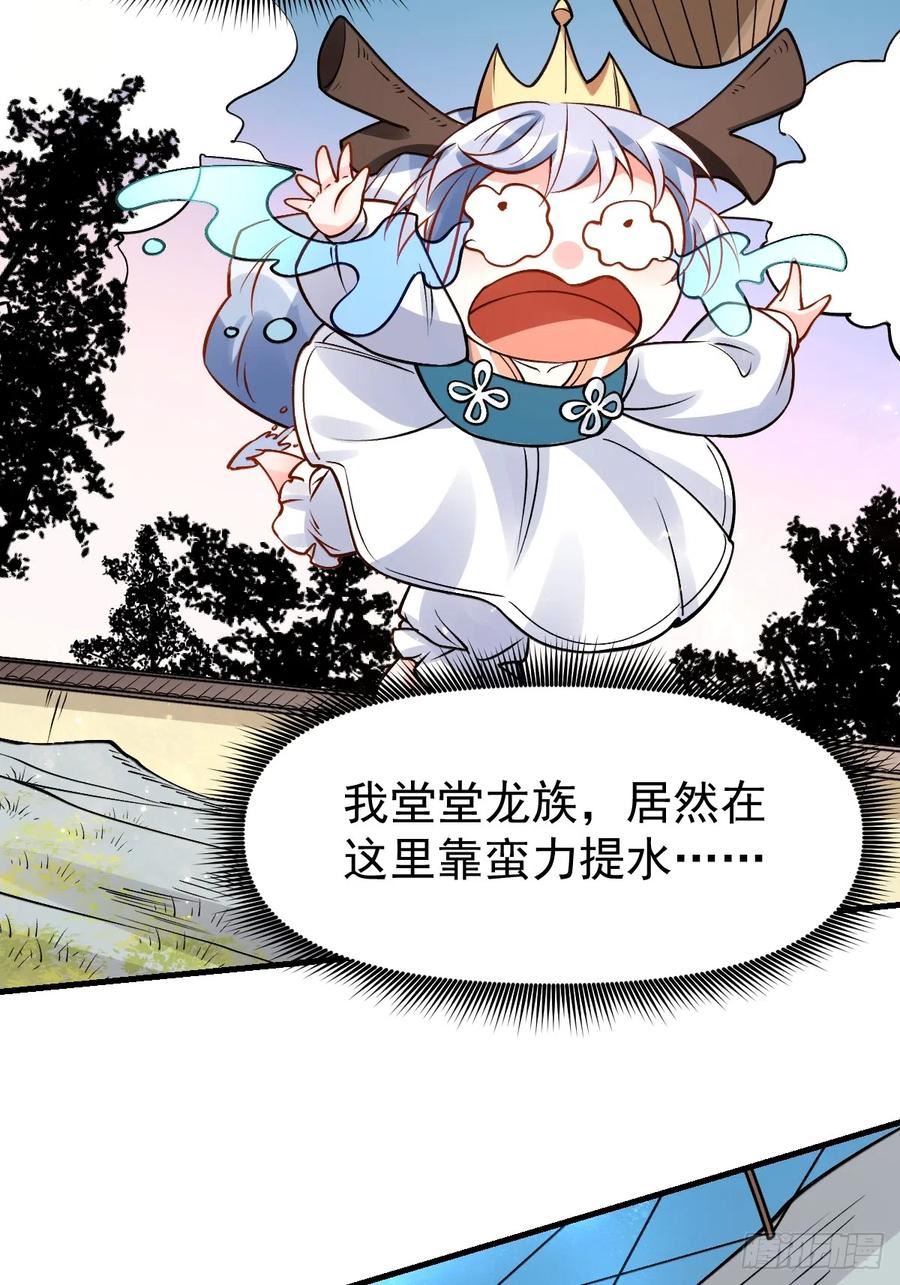 原来我是修仙大佬动漫免费观看完整版在线观看漫画,177话24图