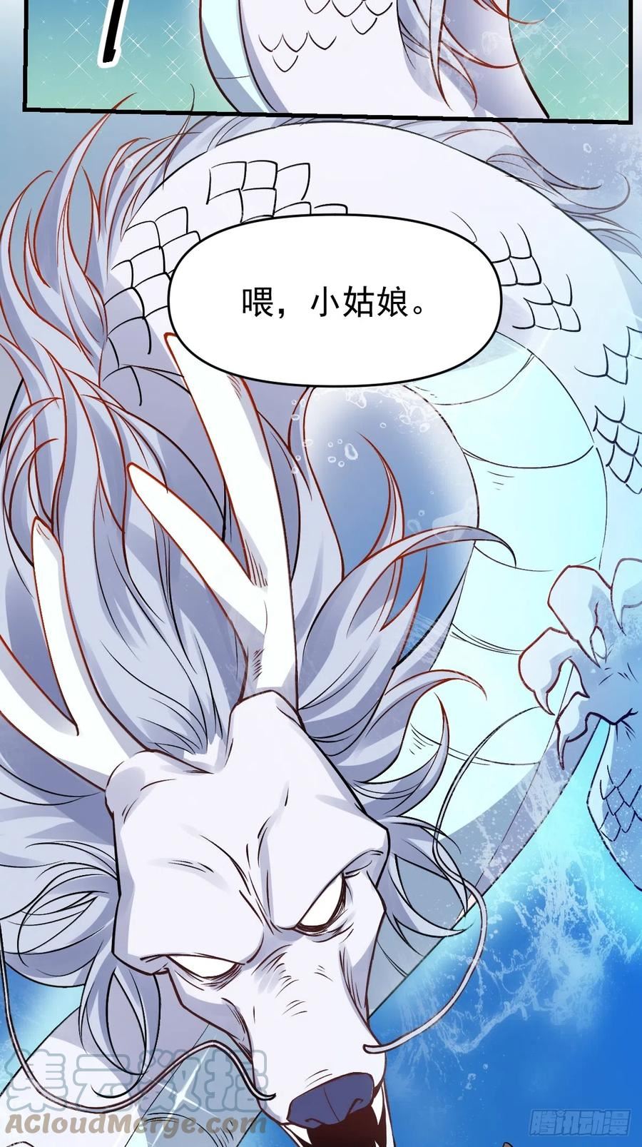 原来我是修仙大佬动漫免费观看完整版在线观看漫画,177话28图