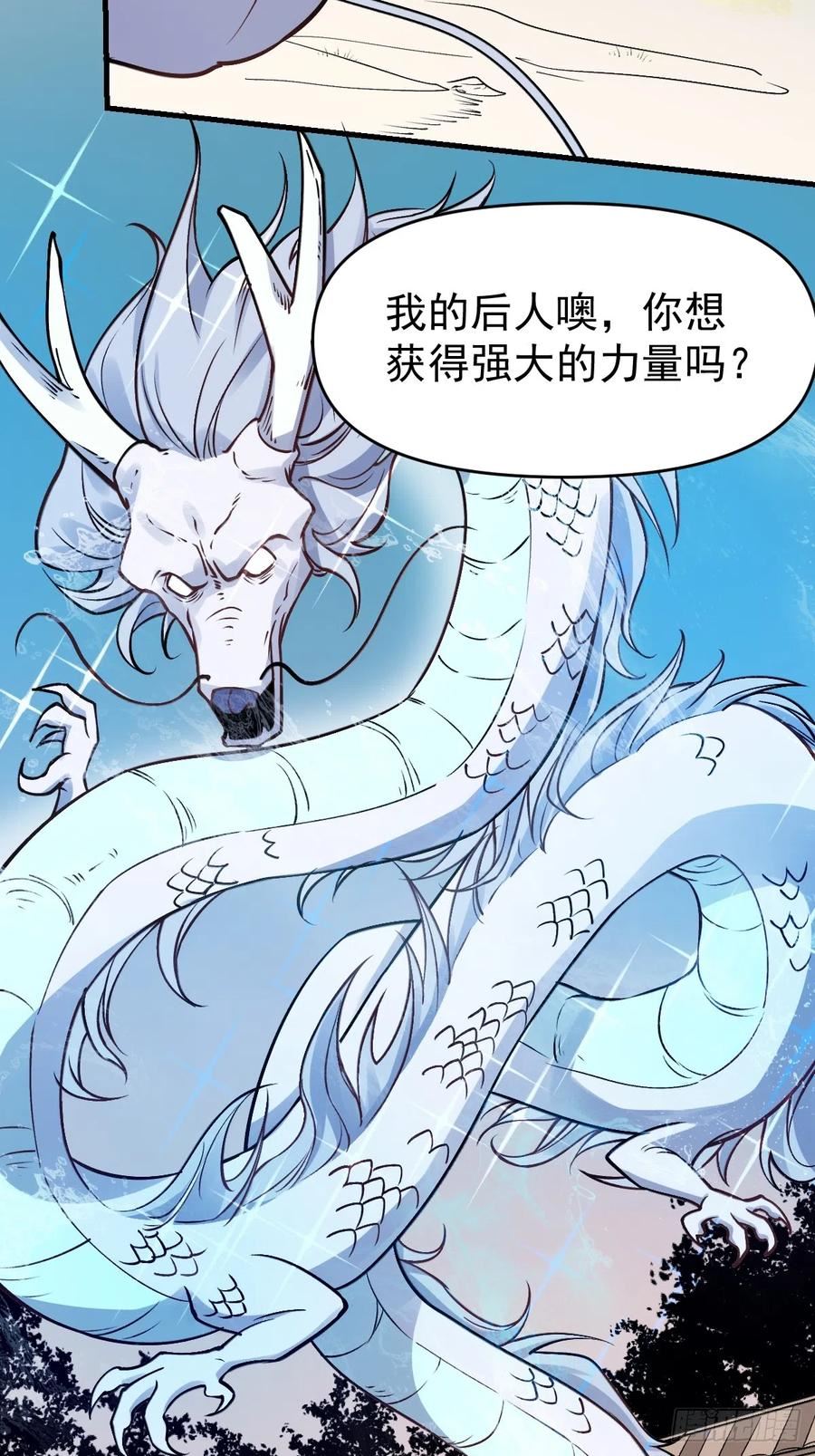 原来我是修仙大佬动漫免费观看完整版在线观看漫画,177话30图