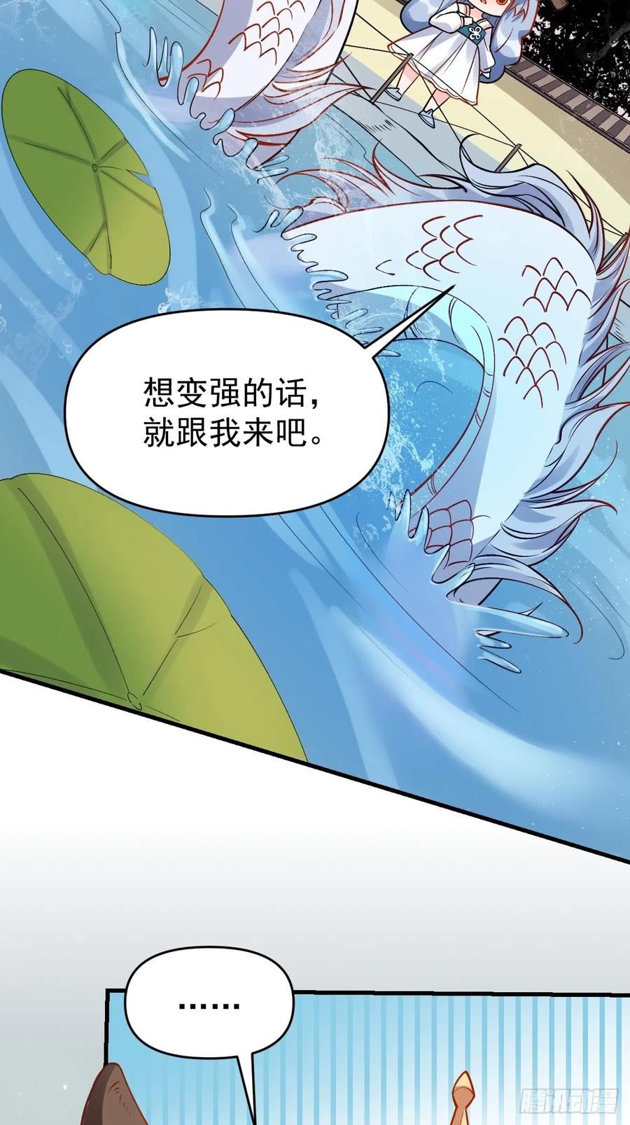 原来我是修仙大佬动漫免费观看完整版在线观看漫画,177话33图