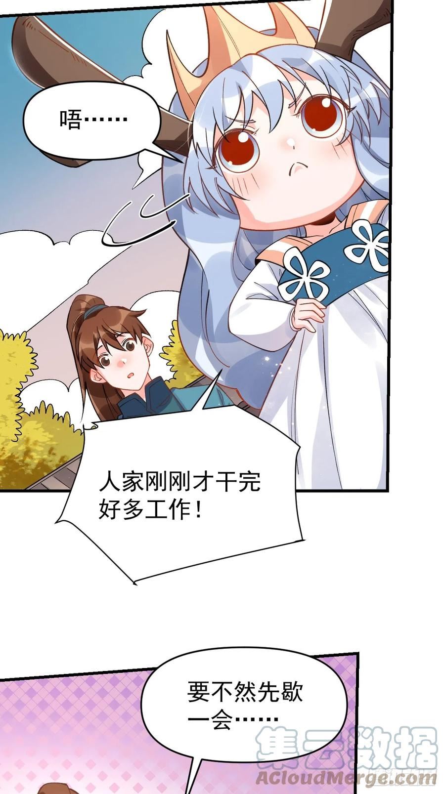 原来我是修仙大佬动漫免费观看完整版在线观看漫画,177话4图