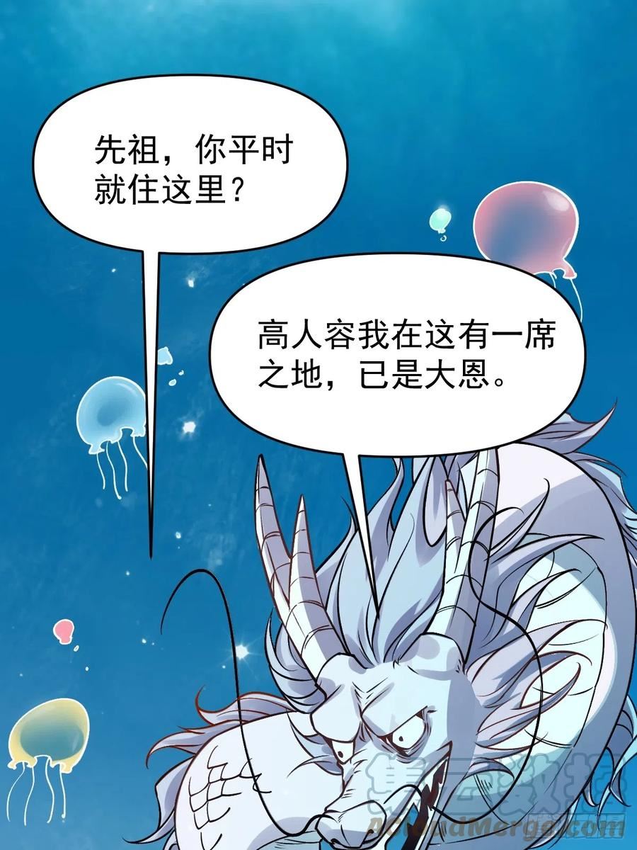 原来我是修仙大佬动漫免费观看完整版在线观看漫画,177话46图