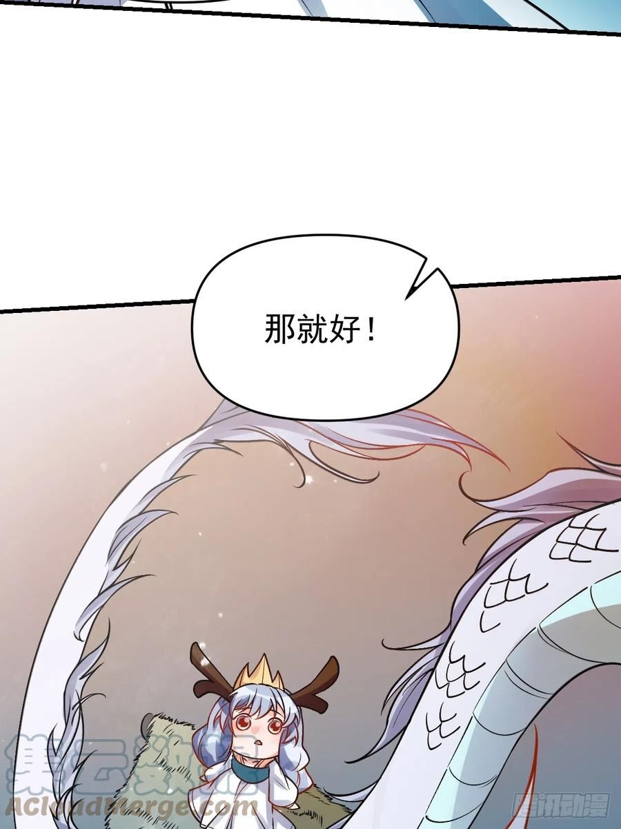 原来我是修仙大佬动漫免费观看完整版在线观看漫画,177话55图