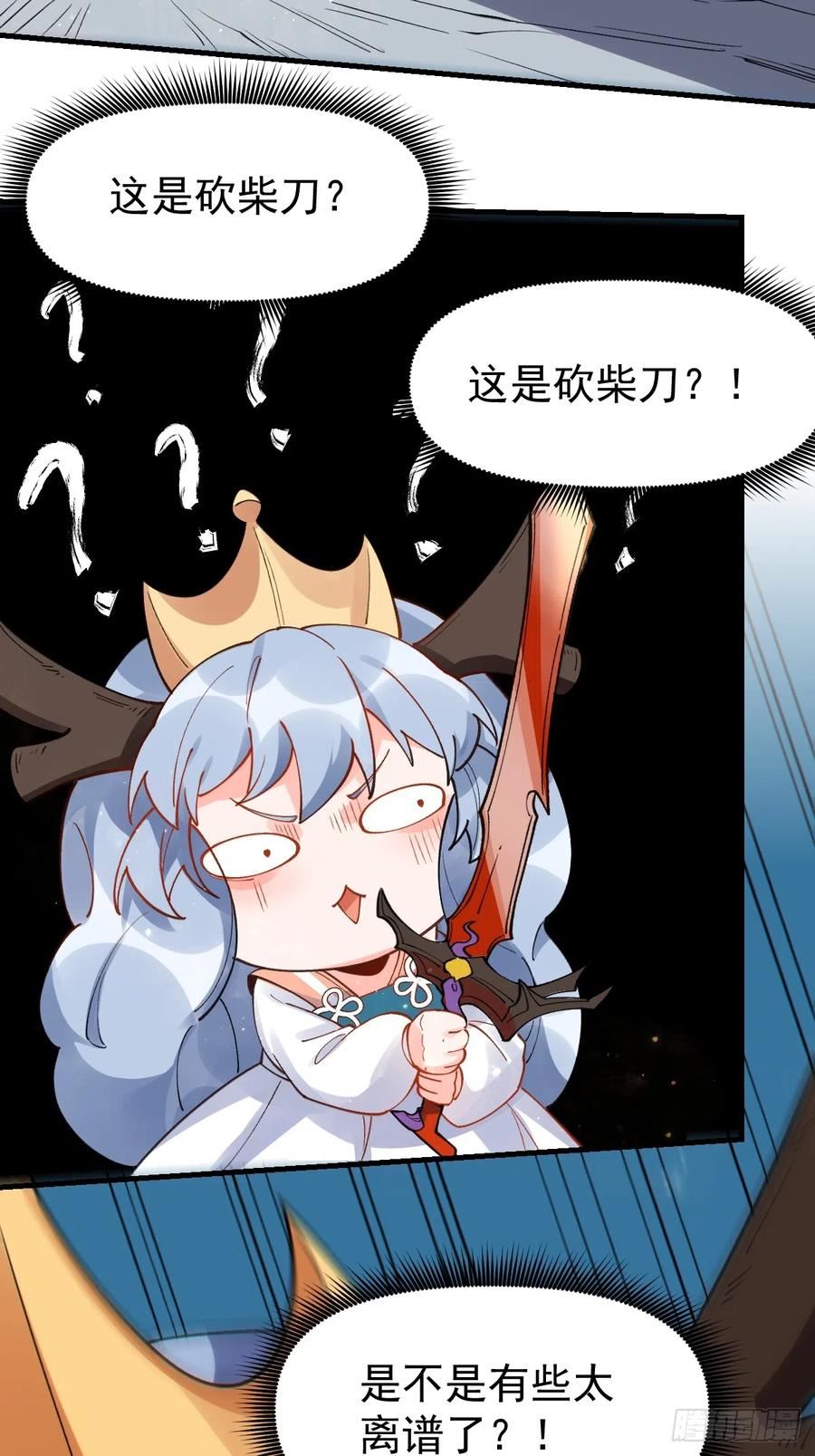 原来我是修仙大佬动漫免费观看完整版在线观看漫画,177话9图