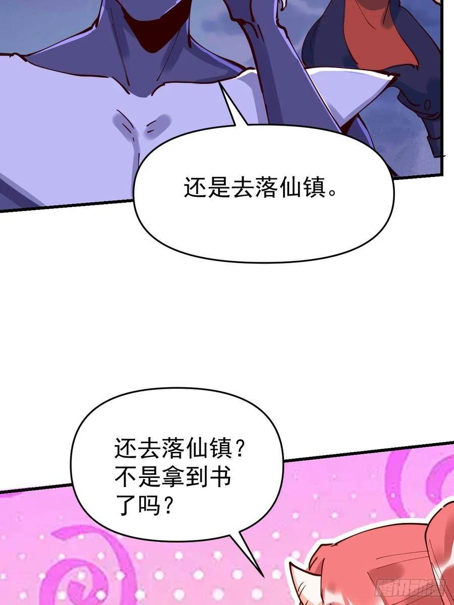 原来我是修仙大佬漫画免费下拉式欢乐漫画漫画,179话18图