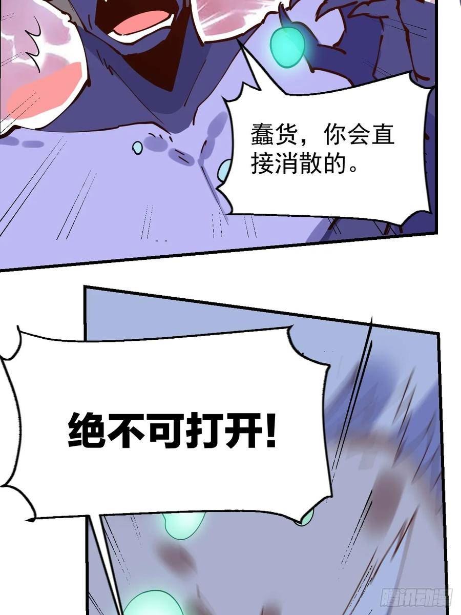 原来我是修仙大佬漫画免费下拉式欢乐漫画漫画,179话33图