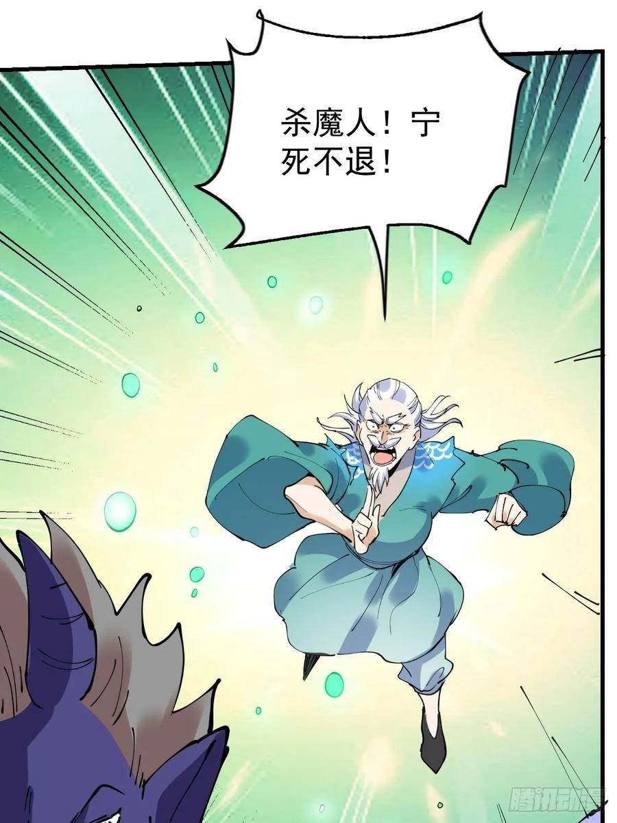 原来我是修仙大佬漫画免费下拉式欢乐漫画漫画,179话42图