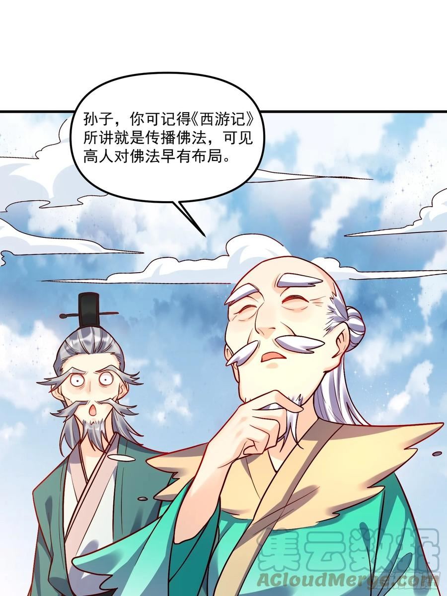 原来我是修仙大佬漫画免费下拉式欢乐漫画漫画,180话34图