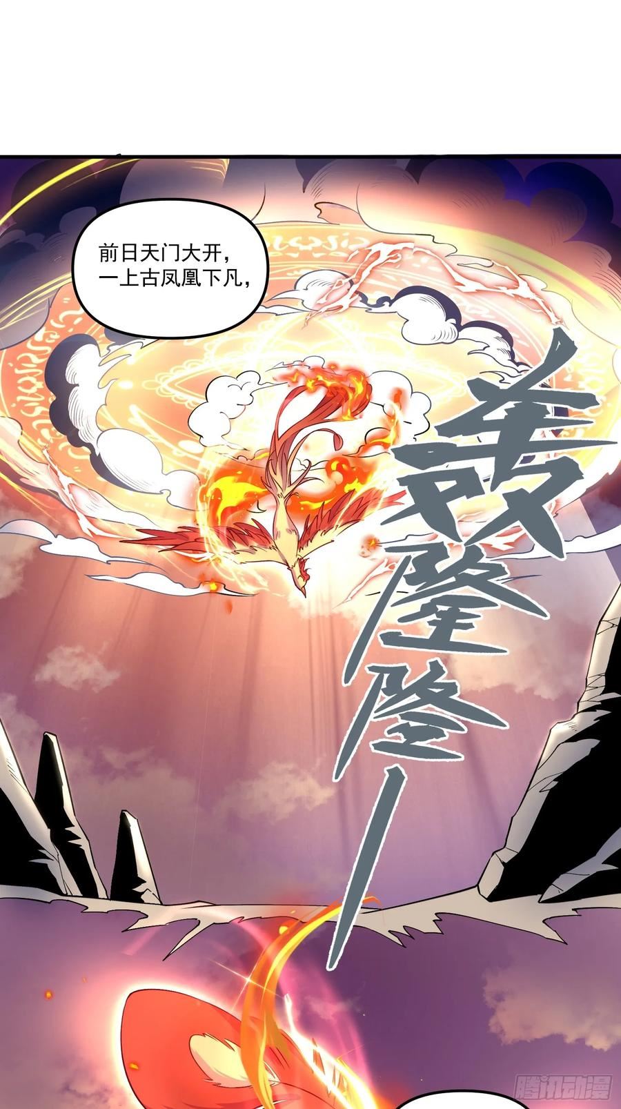 原来我是修仙大佬漫画免费下拉式欢乐漫画漫画,181话15图