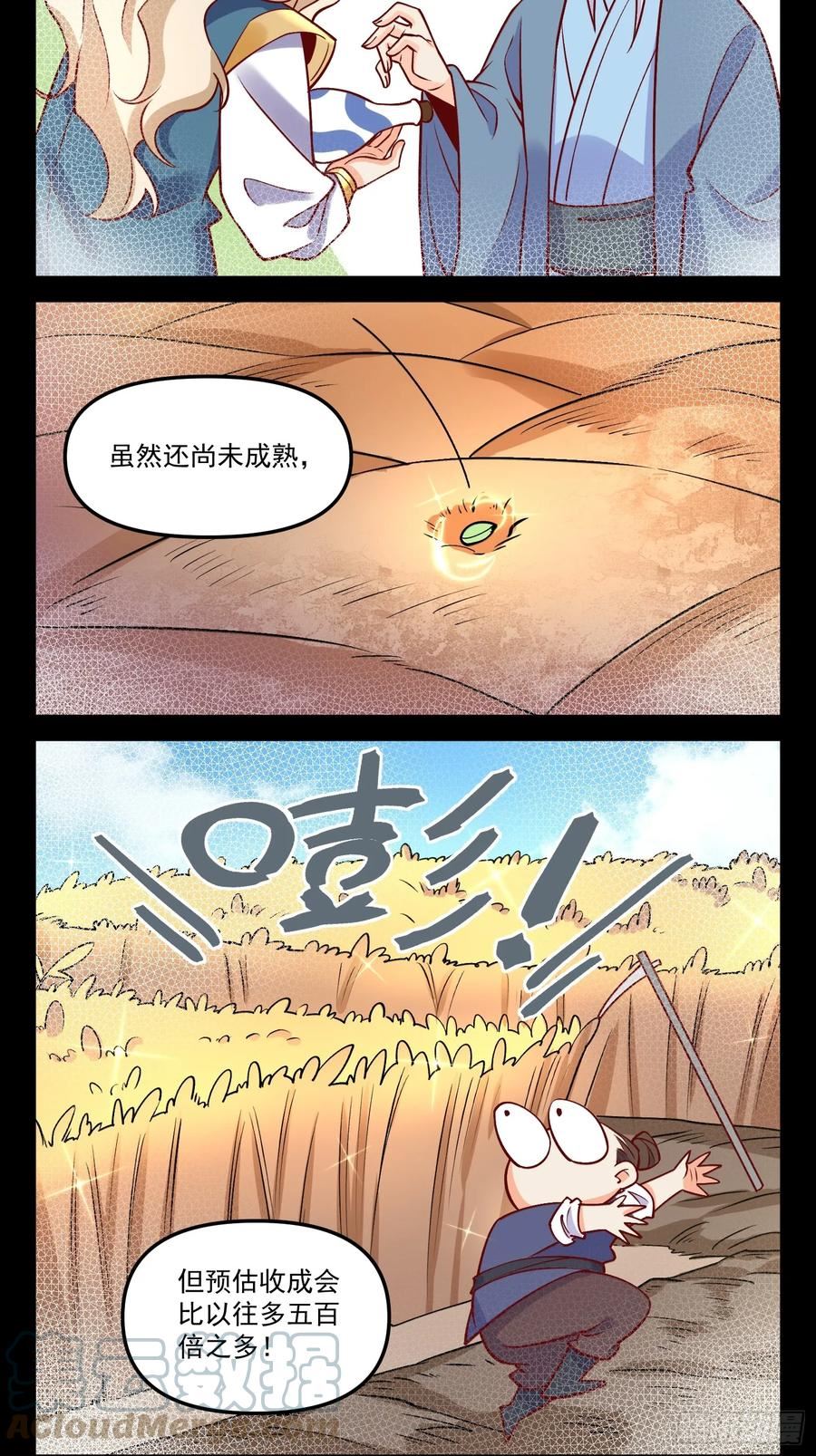 原来我是修仙大佬漫画免费下拉式欢乐漫画漫画,181话31图