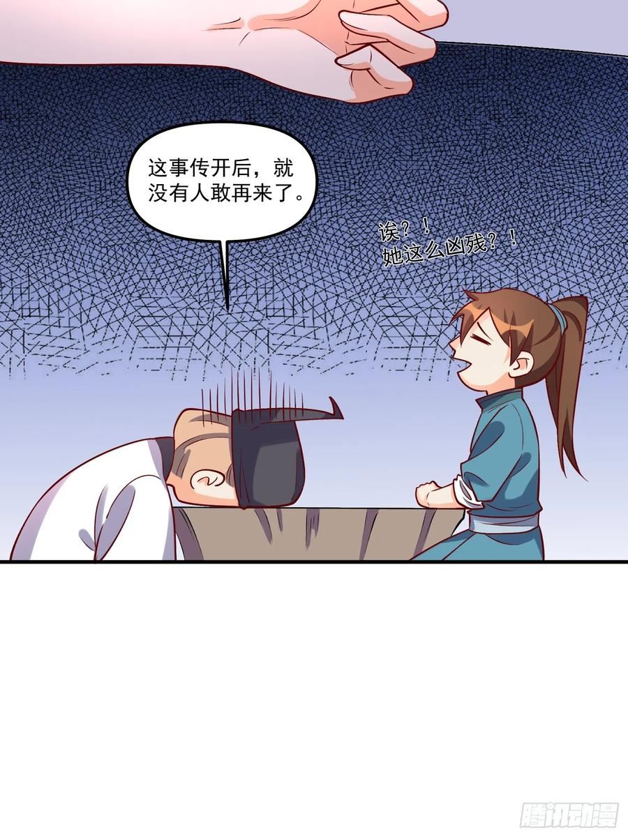 原来我是修仙大佬漫画免费下拉式欢乐漫画漫画,181话41图