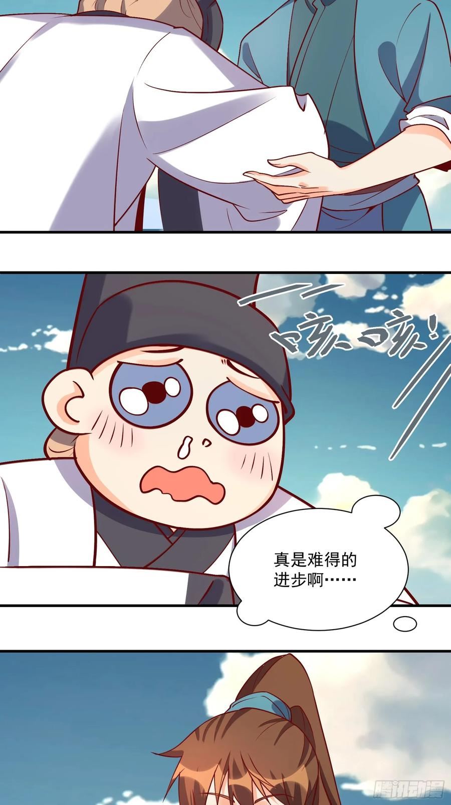 原来我是修仙大佬漫画免费下拉式欢乐漫画漫画,181话44图