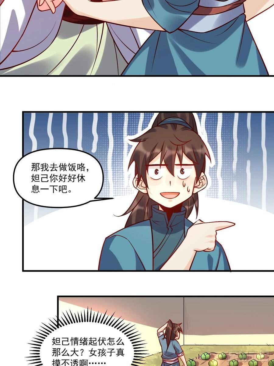 原来我是修仙大佬漫画免费下拉式欢乐漫画漫画,182话41图