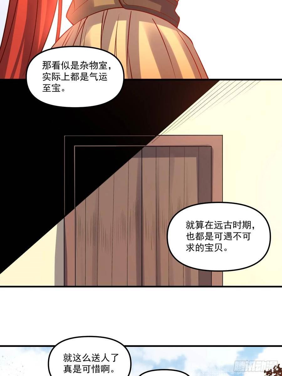 原来我是修仙大佬漫画免费下拉式欢乐漫画漫画,182话45图