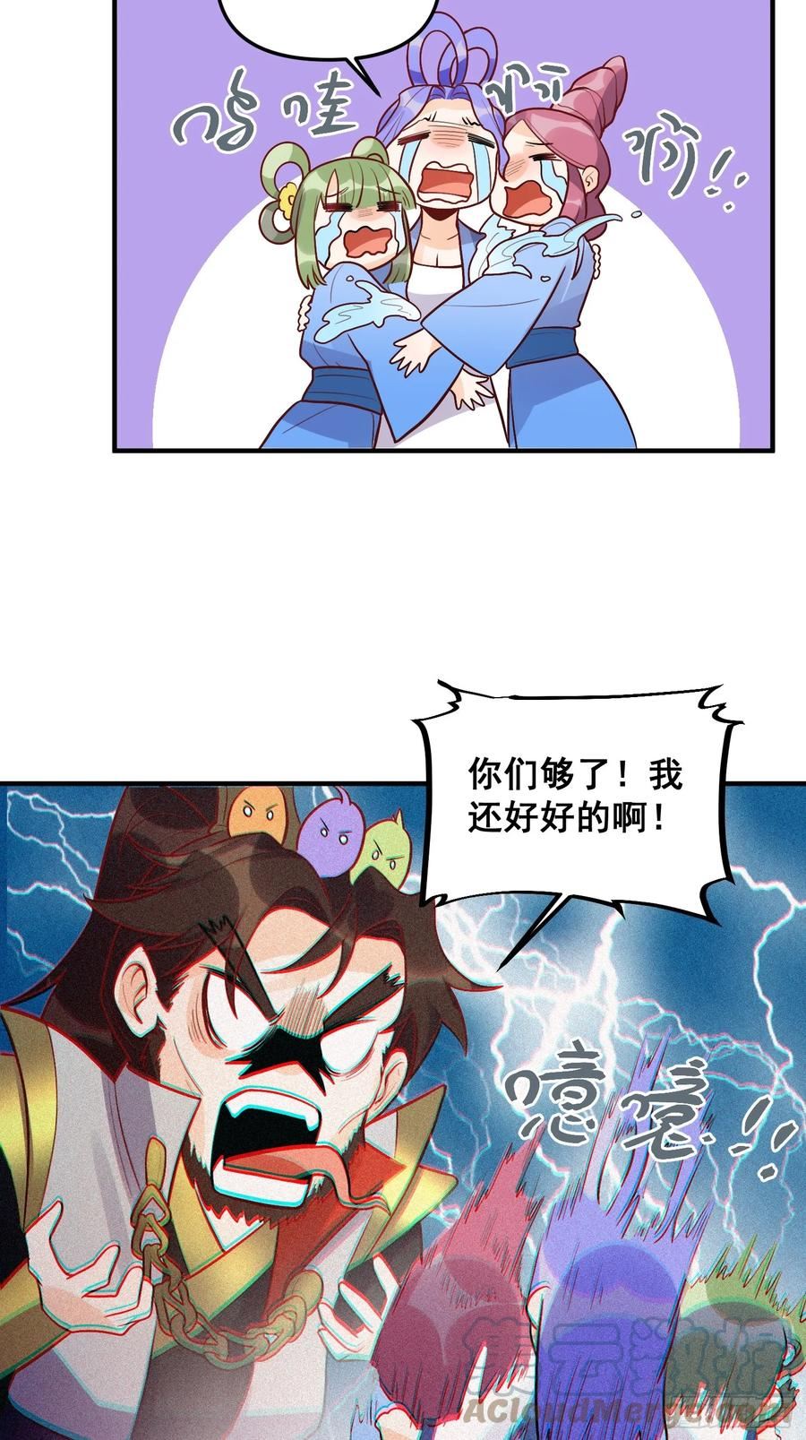 原来我是修仙大佬等级划分漫画,183话49图