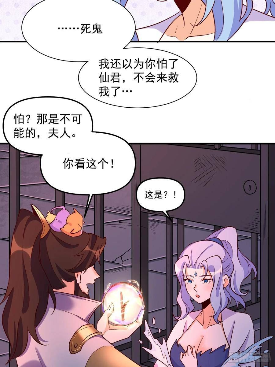 原来我是修仙大佬漫画免费下拉式欢乐漫画漫画,184话44图