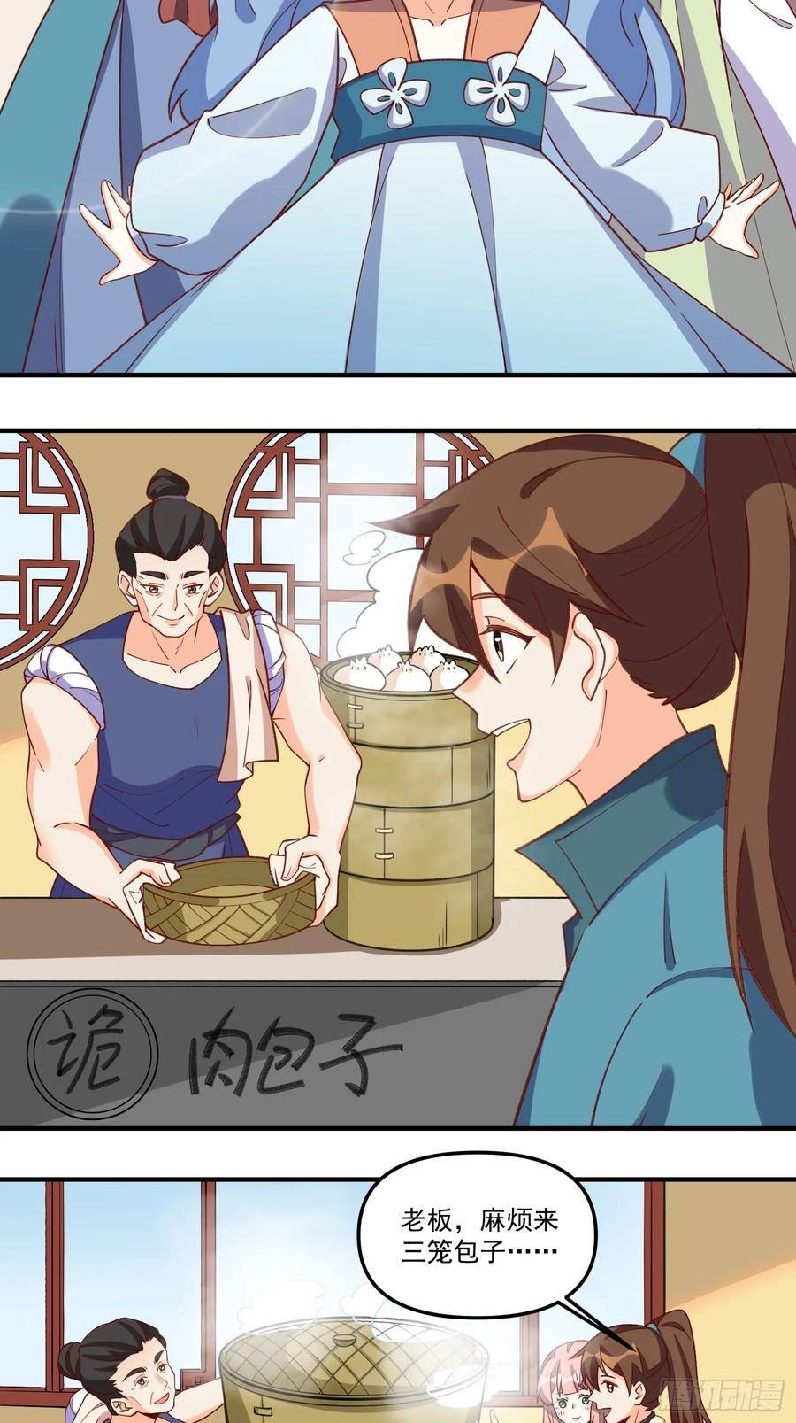 原来我是修仙大佬漫画免费下拉式欢乐漫画漫画,184话56图