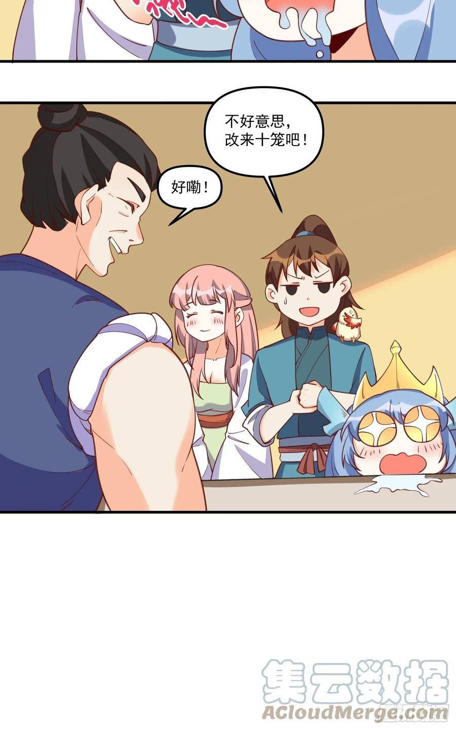 原来我是修仙大佬漫画免费下拉式欢乐漫画漫画,184话58图