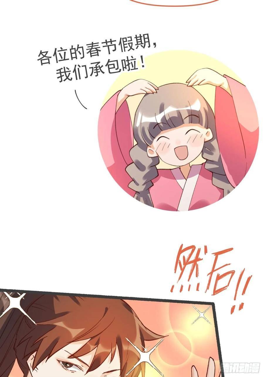 原来我是修仙大佬等级划分漫画,185话69图