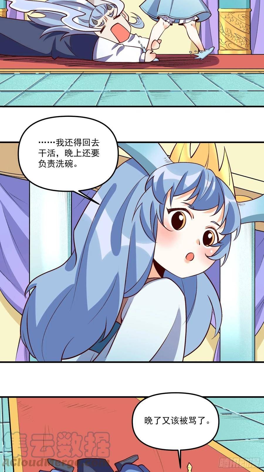 原来我是修仙大佬漫画免费下拉式欢乐漫画漫画,186话34图