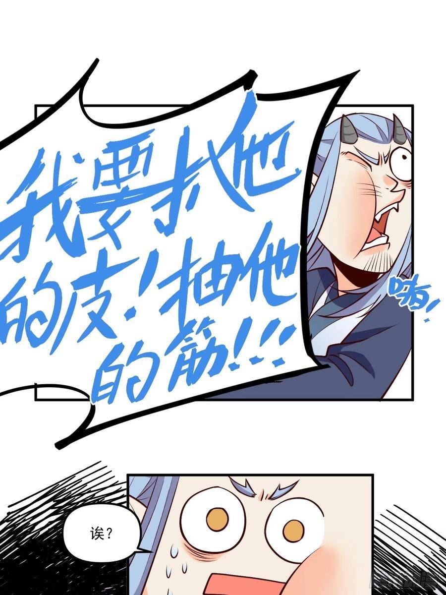 原来我是修仙大佬漫画免费下拉式欢乐漫画漫画,186话38图