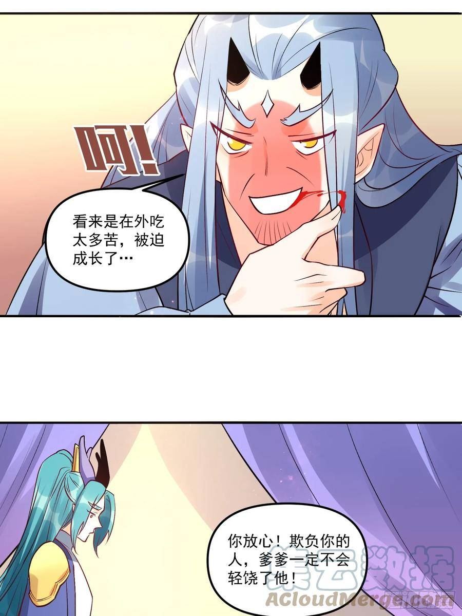 原来我是修仙大佬漫画免费下拉式欢乐漫画漫画,187话13图