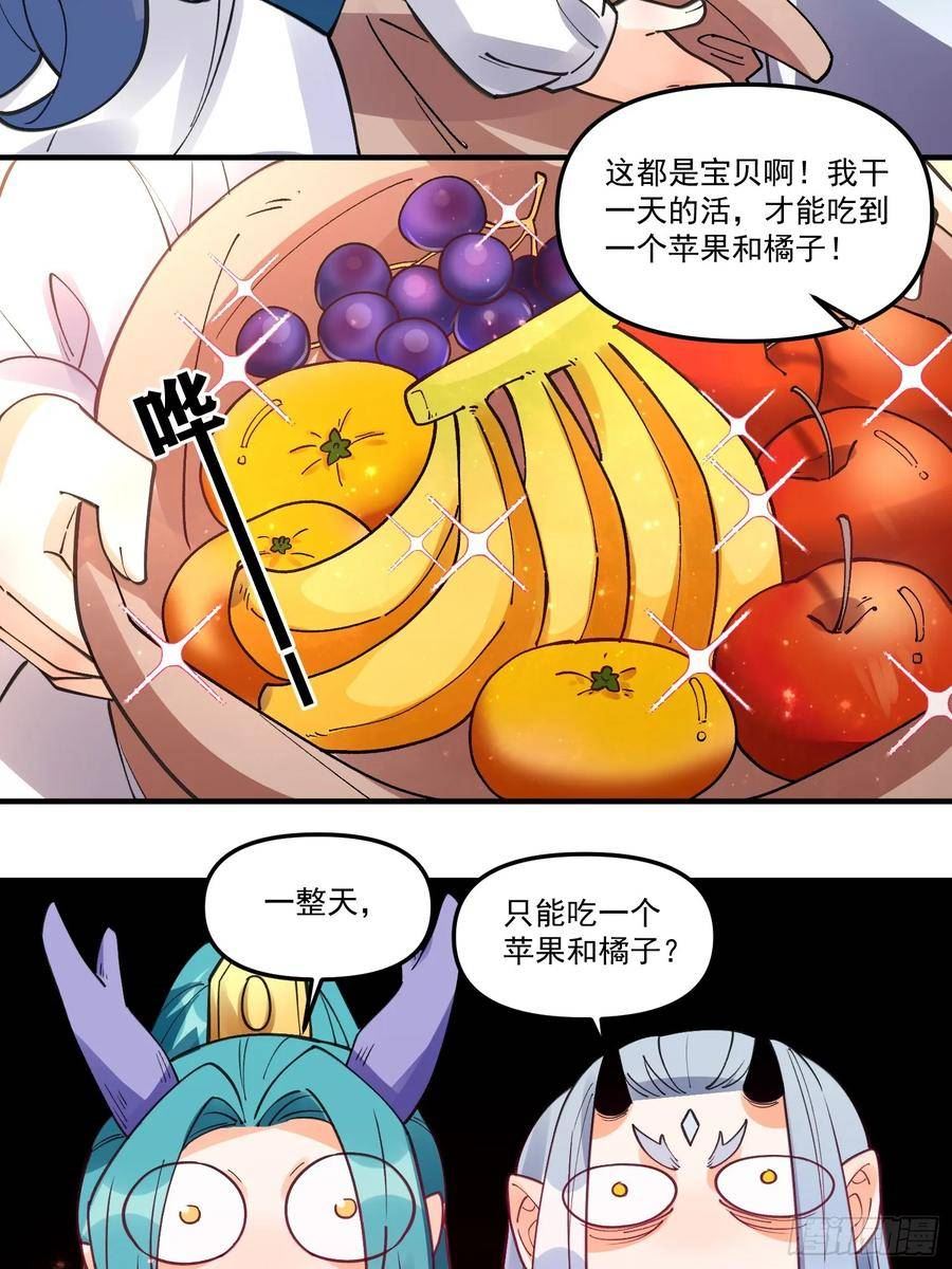 原来我是修仙大佬漫画免费下拉式欢乐漫画漫画,187话17图