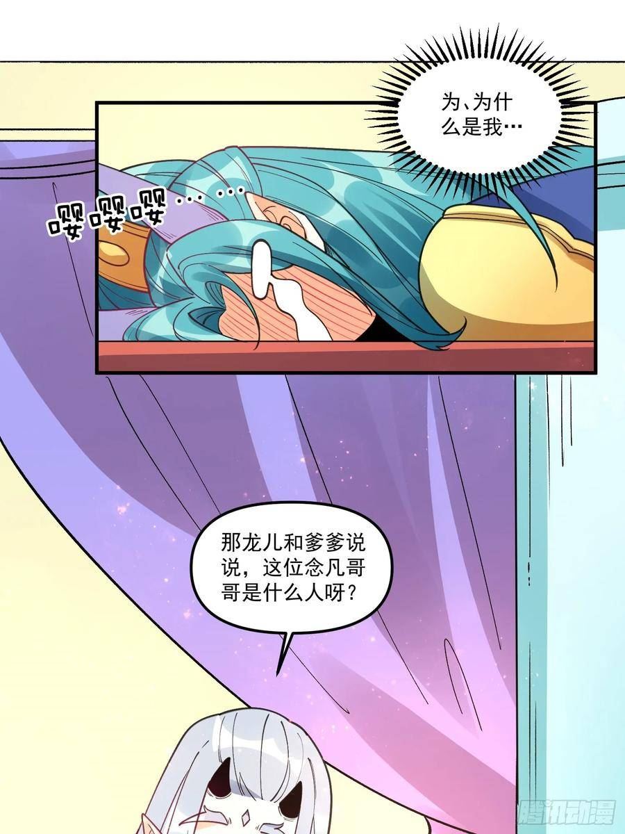 原来我是修仙大佬漫画免费下拉式欢乐漫画漫画,187话23图