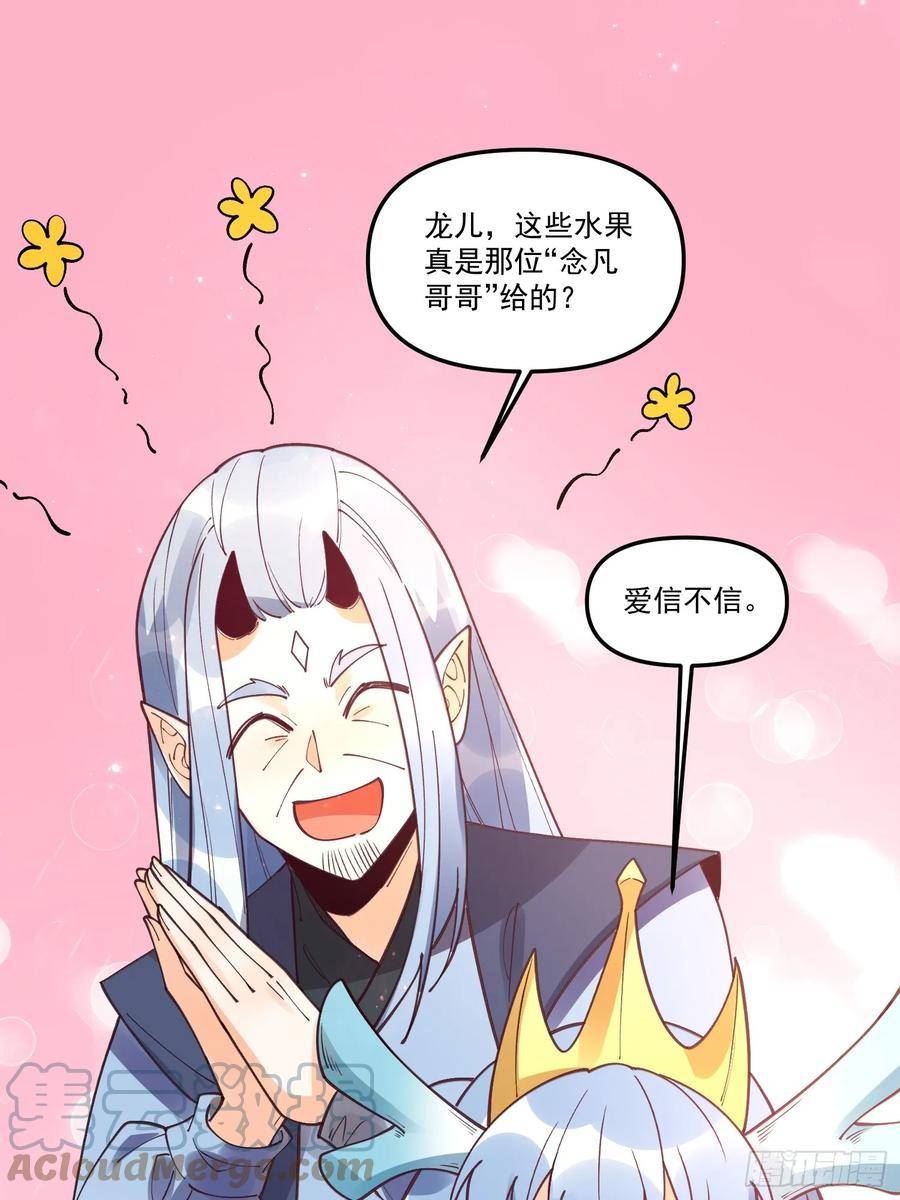 原来我是修仙大佬漫画免费下拉式欢乐漫画漫画,187话37图