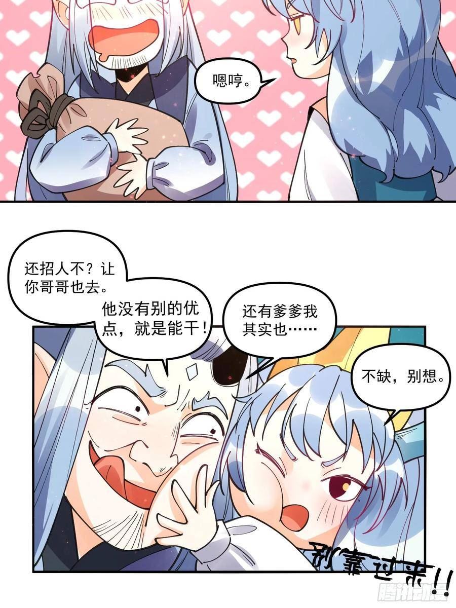 原来我是修仙大佬漫画免费下拉式欢乐漫画漫画,187话41图