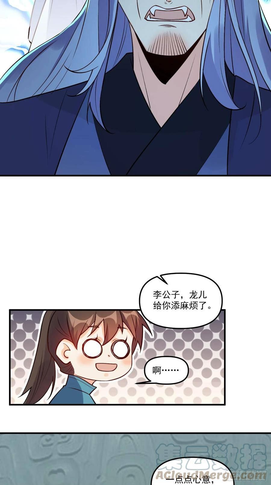 原来我是修仙大佬漫画免费下拉式欢乐漫画漫画,188话19图