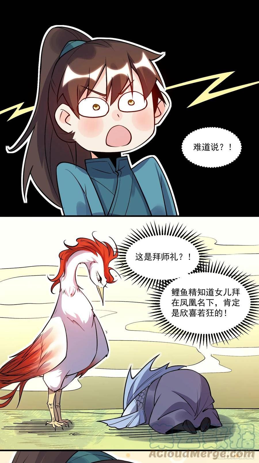 原来我是修仙大佬漫画免费下拉式欢乐漫画漫画,188话22图