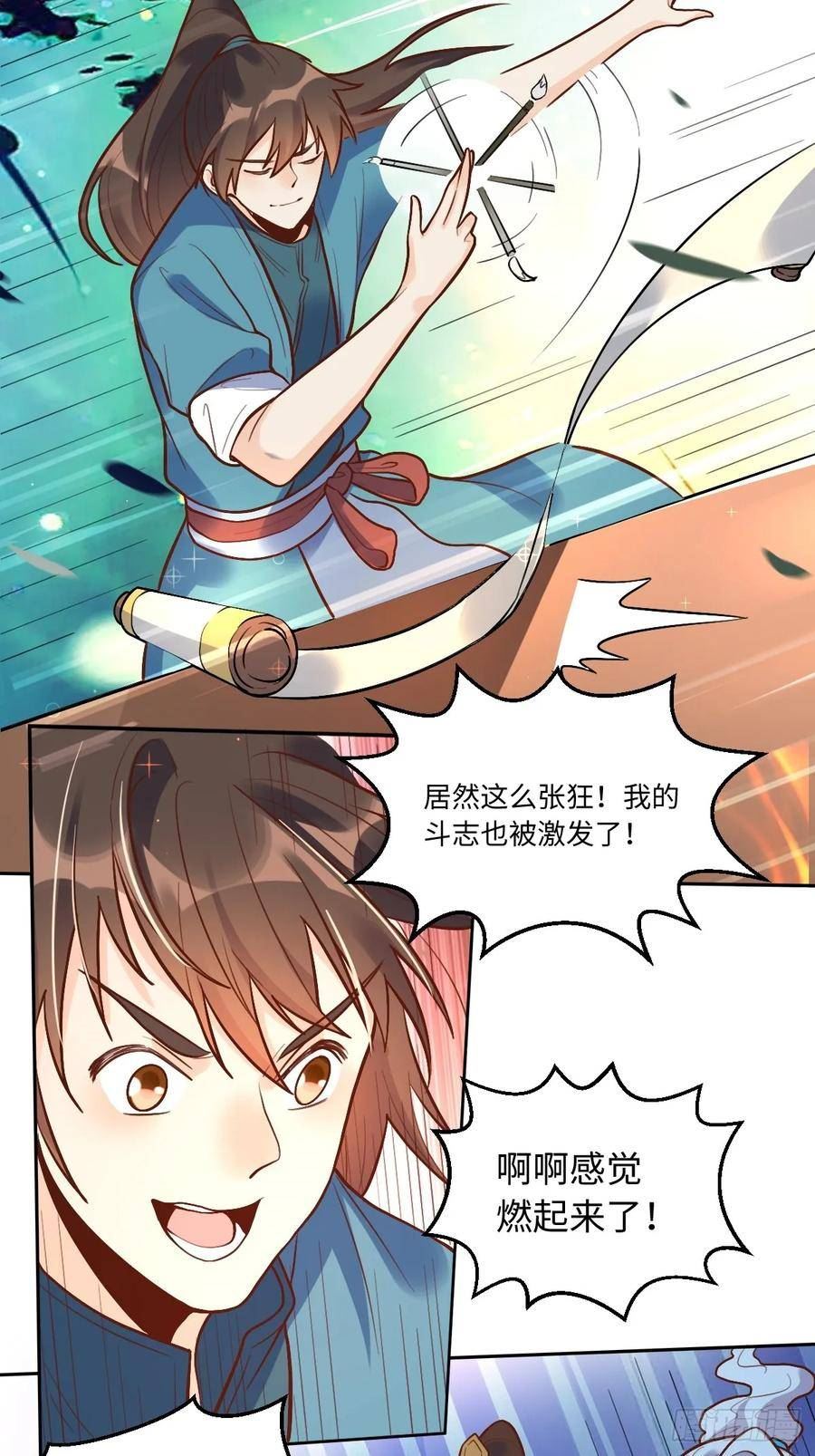 原来我是修仙大佬漫画免费阅读下拉式6漫画漫画,192话12图