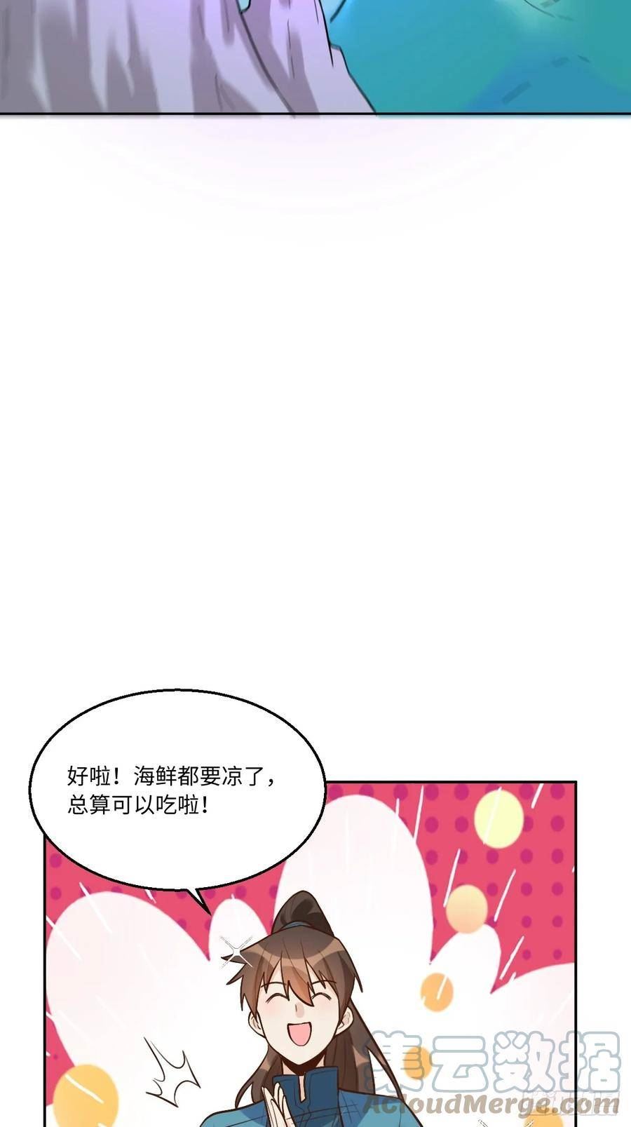 原来我是修仙大佬漫画免费阅读下拉式6漫画漫画,192话34图